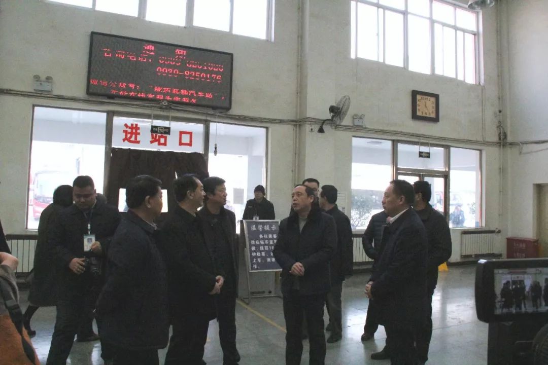 隴南市委常委、常務(wù)副市長(zhǎng)張慶宏、副市長(zhǎng)徐世林、市人大副主任陳榮等一行深入隴運(yùn)集團(tuán)公司武都汽車站開(kāi)展春節(jié)前走訪慰問(wèn)活動(dòng)