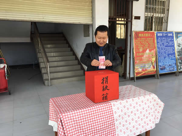 互幫、互助、互愛，獻愛心活動