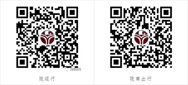 【定制專線】文縣至姚渡火車站、青木川旅游直通車上線啦！