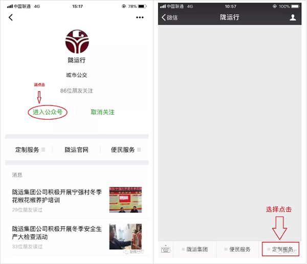 【定制專線】文縣至姚渡火車站、青木川旅游直通車上線啦！