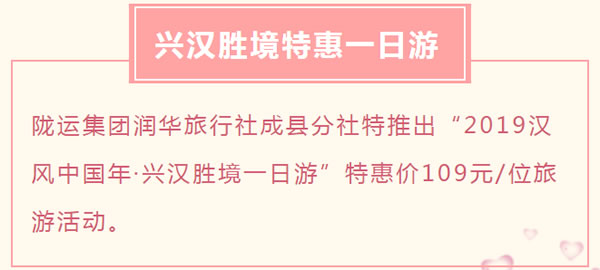 【定制旅游】好消息！隴運(yùn)集團(tuán)潤(rùn)華旅行社推出新優(yōu)惠活動(dòng)！
