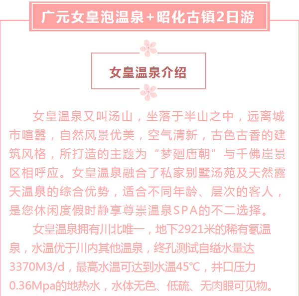【定制旅游】好消息！隴運(yùn)集團(tuán)潤(rùn)華旅行社推出新優(yōu)惠活動(dòng)！
