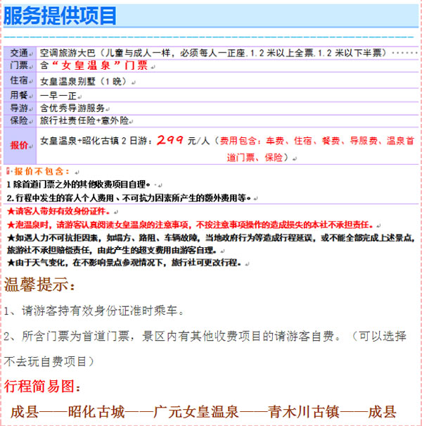 【定制旅游】好消息！隴運(yùn)集團(tuán)潤(rùn)華旅行社推出新優(yōu)惠活動(dòng)！