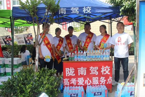 又是一年高考季，又到愛心送考時(shí)