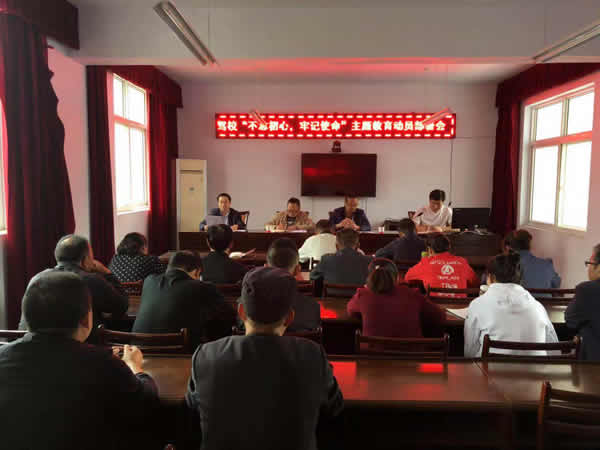 隴運集團(tuán)公司“不忘初心、牢記使命” 主題教育在各黨支部全面啟動