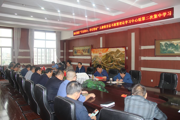 隴運(yùn)集團(tuán)公司召開“不忘初心、牢記使命”主題教育讀書班暨理論學(xué)習(xí)中心組第二次集中學(xué)習(xí)會議