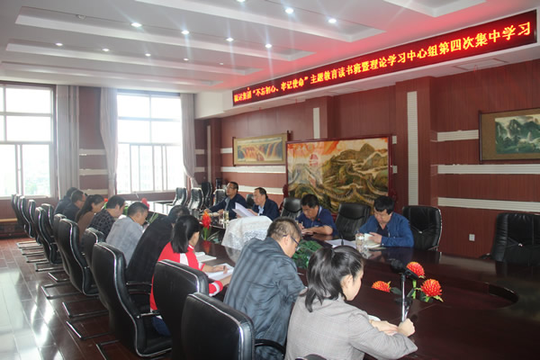 隴運(yùn)集團(tuán)公司召開“不忘初心、牢記使命”主題教育讀書班暨理論學(xué)習(xí)中心組第三次、第四次集中學(xué)習(xí)會(huì)議